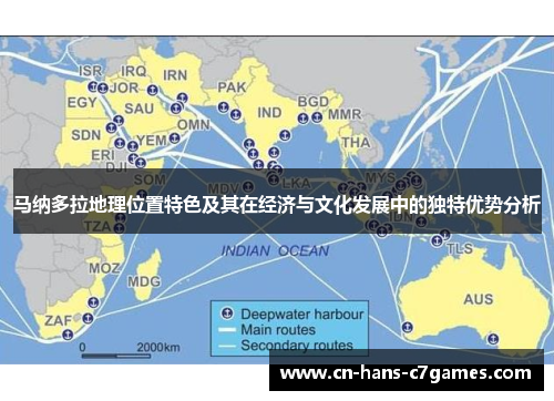 马纳多拉地理位置特色及其在经济与文化发展中的独特优势分析 马纳多拉地理位置特色及其在经济与文化发展中的独特优势分析